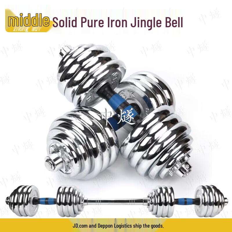 Adjustable Electroplated Steel Dumbbell Set