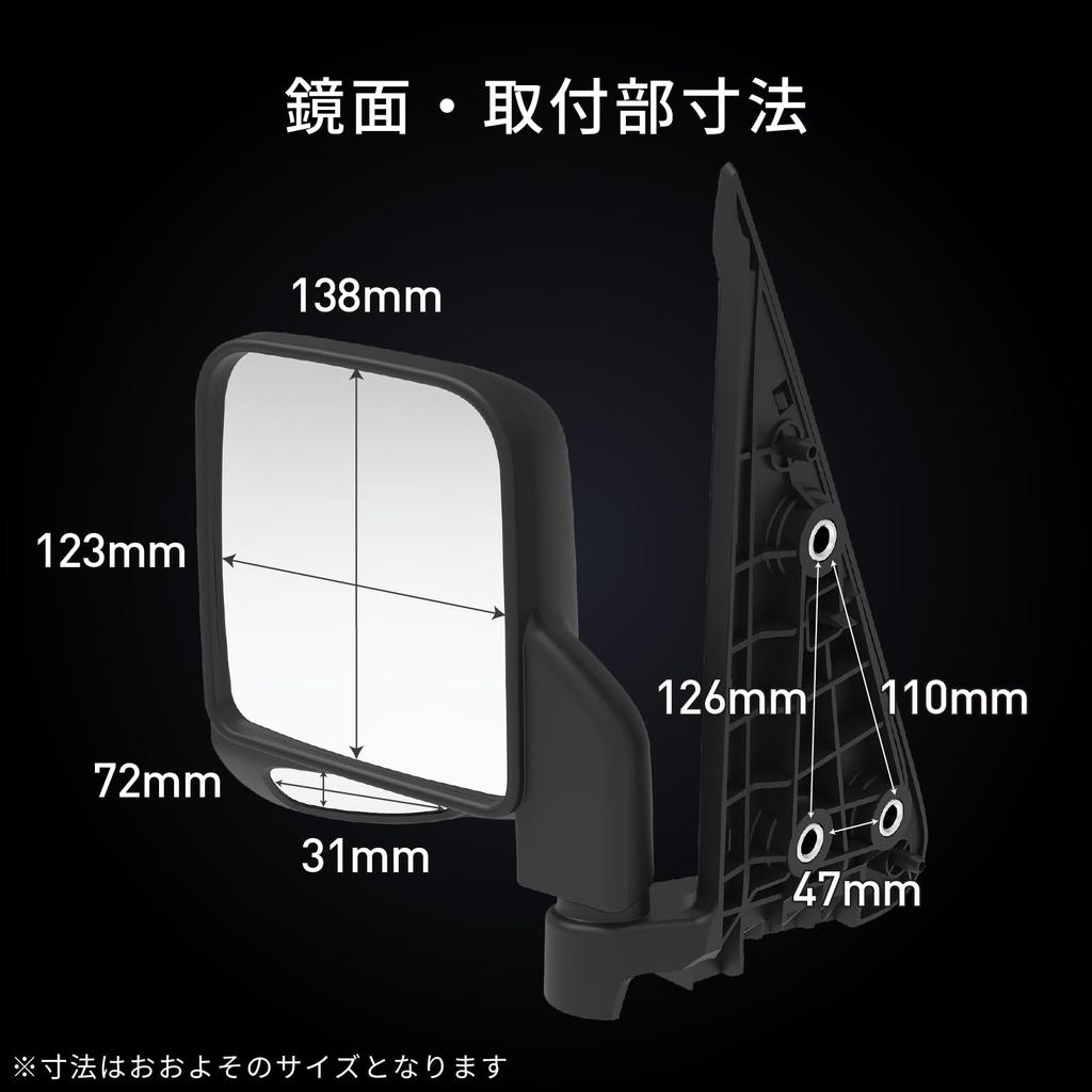 Kashimura Side for Hijet Mirror, Left, (KM25-115)