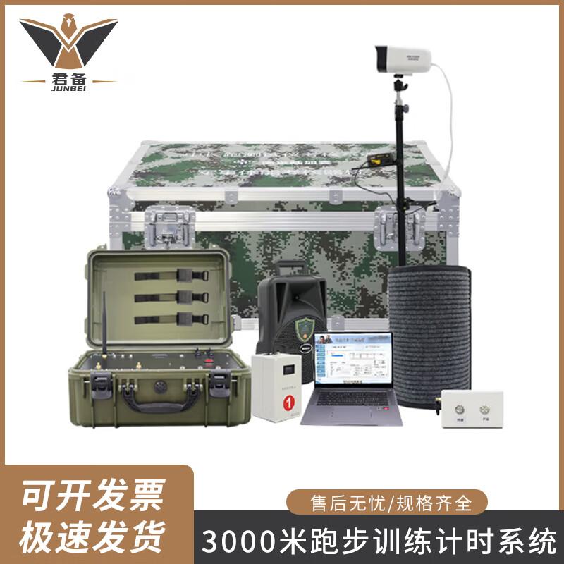 JünBèi 1305Z Running Training Timing System