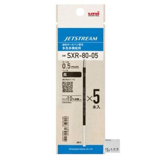Mitsubishi Pencil Ballpoint Pen Refill Black Jetstream 0.5mm SXR-80-05 Multicolor Multifunction Set 5 OZAWA