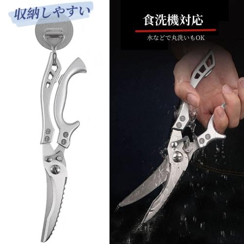Irai Utaki Kitchen Scissors, Ambidextrous, Multifunctional, Rust-Resistant Stainless Steel, Dishwasher Safe, Makes Cooking Easy