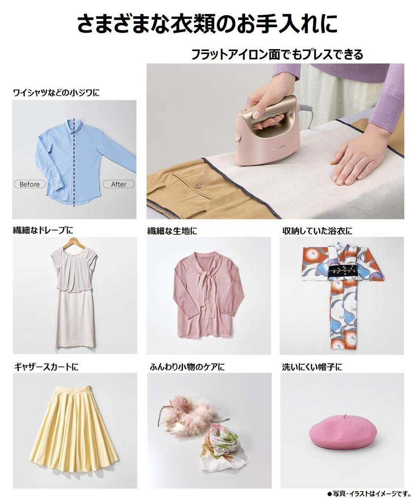 Panasonic Отпариватель для одежды Паровой утюг Подъем пара за 24 секунды 7 видов дезодорирования Легкий 650 г Бледно-розовый 360° NI-FS550-PP