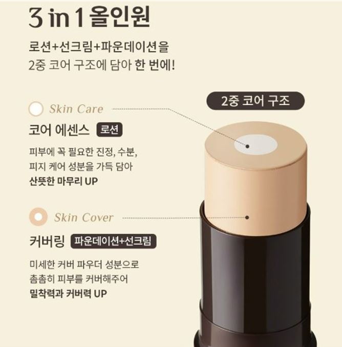 OBgE Natural Cover BB Foundation 13 г — Легкое покрытие и ухаживающий тональный крем