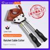 Профессиональные кабельные ножницы с храповым механизмом Luwei для стальных жил, резки болтов, а также ручной резки медных и алюминиевых кабелей.