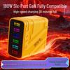 Быстрое зарядное устройство GaN 180 Вт с PD3.0, QC3.0, Super Flash Charge, 6 портов USB, Автоматическое отключение