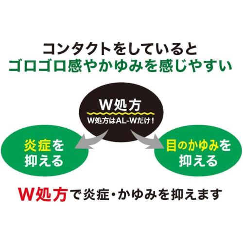 [Препарат категории 3] Smile Contact EX AL-W Mild 12 мл