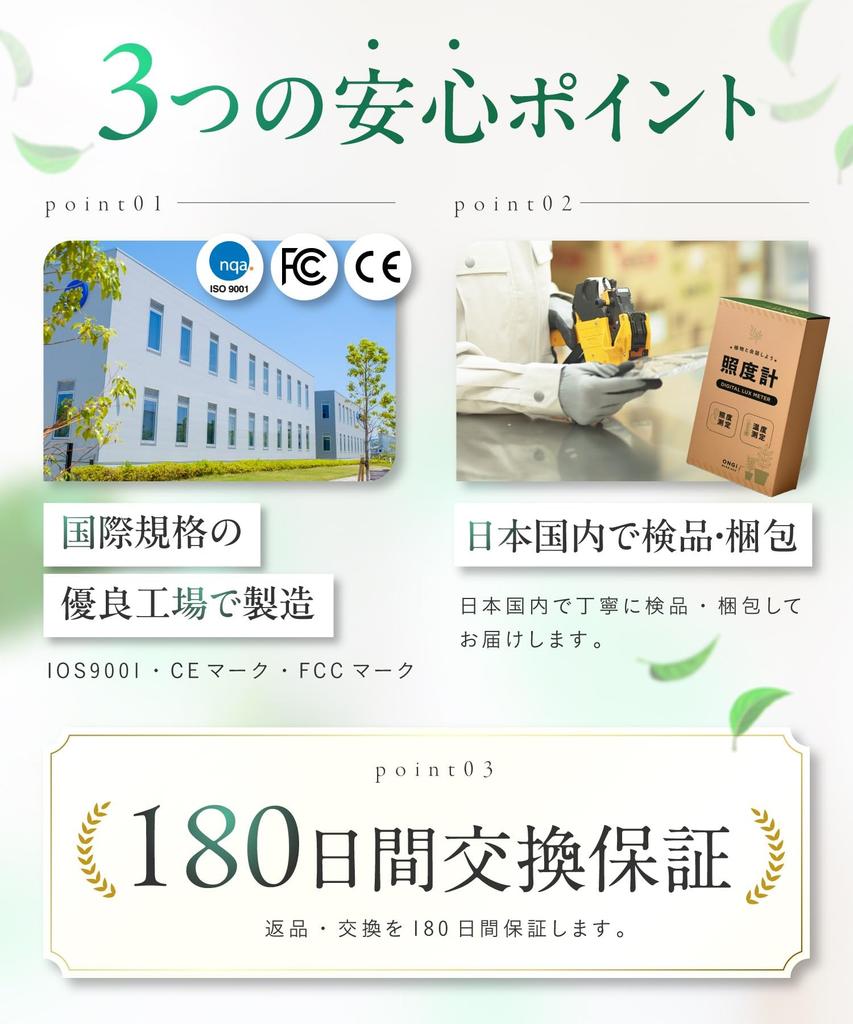 Профессиональным люксметром ONGi поговорить с японской инструкцией по эксплуатации Список характеристик растений Цифровой люксметр Белый лук [Сделано фермером]