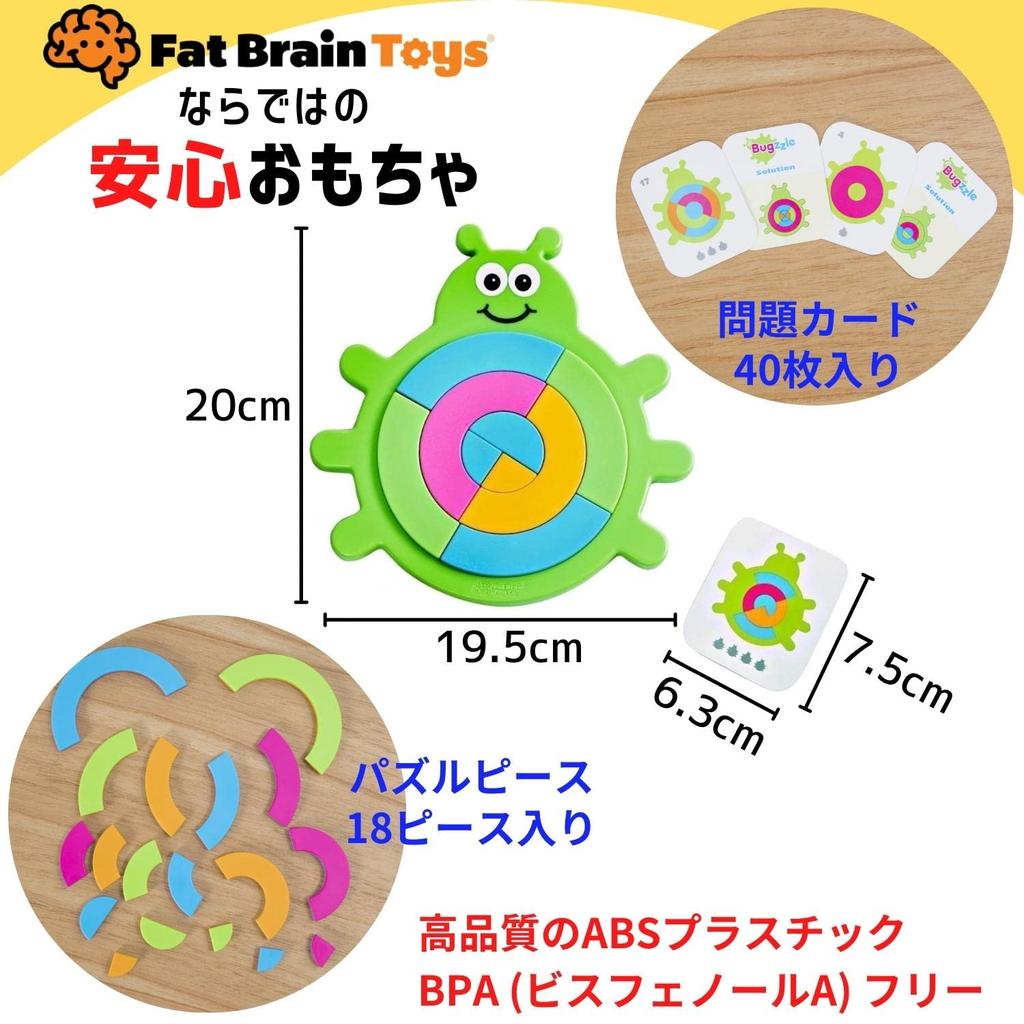 Fat Brain Toys Пазл Bugzzle Развивающий пазл Оригинал FA209-1