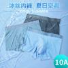 4-Pack Ice Silk Seamless Flat Underwear for Teenagers