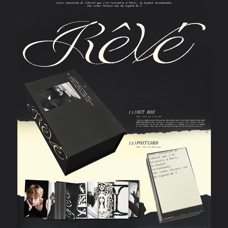 В (БТС) - Рев