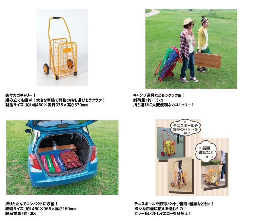 Captain Stag Easy Basket Carry (Yellow) UL-1003