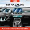 ТПУ Для HAVAL H5 2025 Прозрачная Защитная Пленка Аксессуары для Салона Автомобиля Панель Центрального Управления Навигация Наклейка