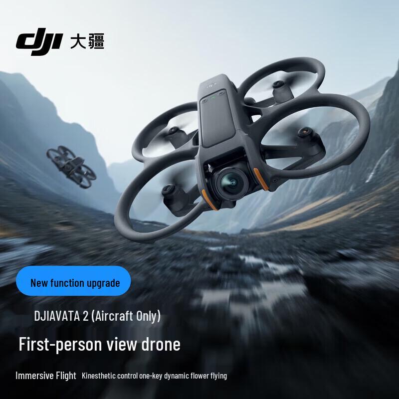 DJI Avata 2 FPV Drone Smart Combo (CN version)