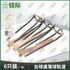Набор дорожек для возврата шаров для бильярдного стола "Восьмерка"