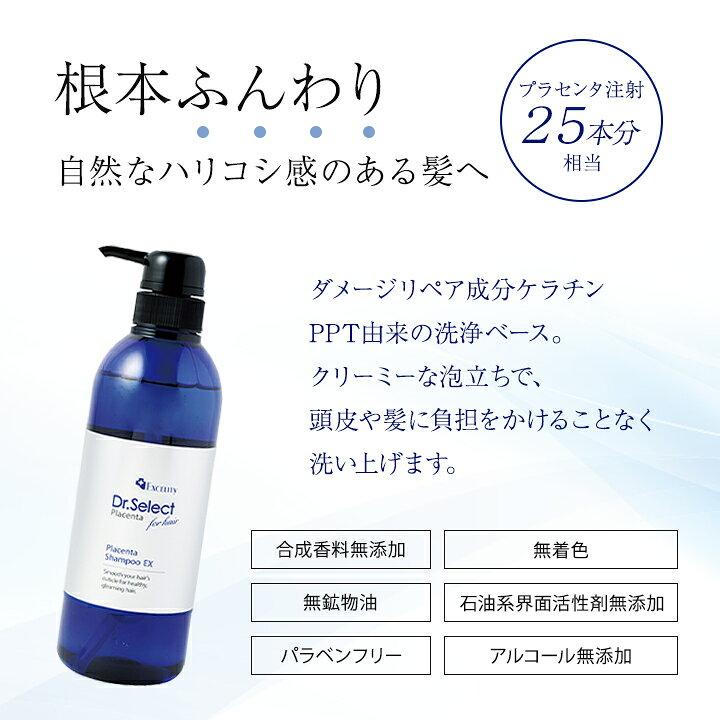 Dr.Select Placenta Shampoo EX 500ml Main Bottle