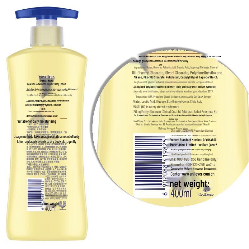 Vaseline Daily Brightening Repair Lotion 400ml Bundle