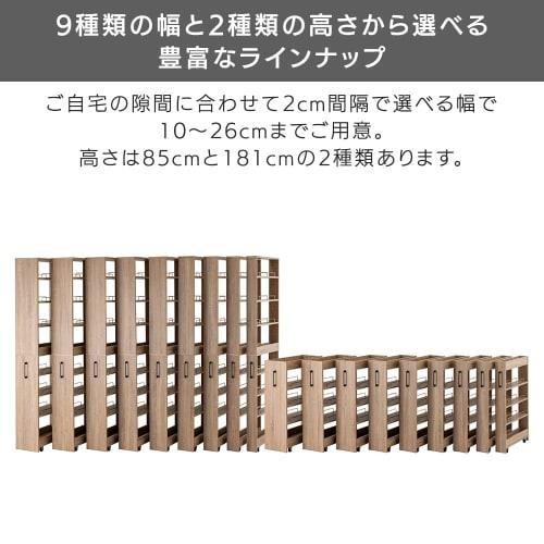 Iris Plaza "54 Types To Choose From" High-Type Gap Storage [181cm High X 14cm Wide] Slim Storage Rack, Perfect for Refrigerators and Washing Machines,