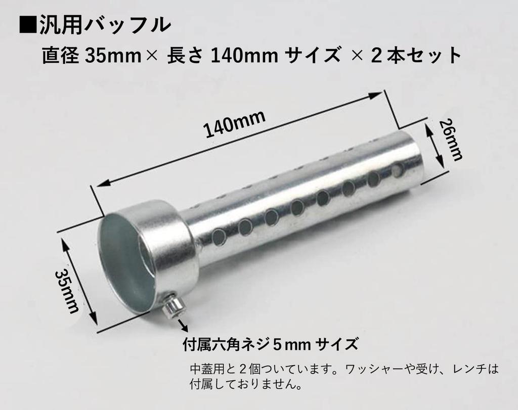 Hiro World Trade Набор дефлекторов из 2 штук, 1,4 дюйма (35 мм), 5,5 дюймов (140