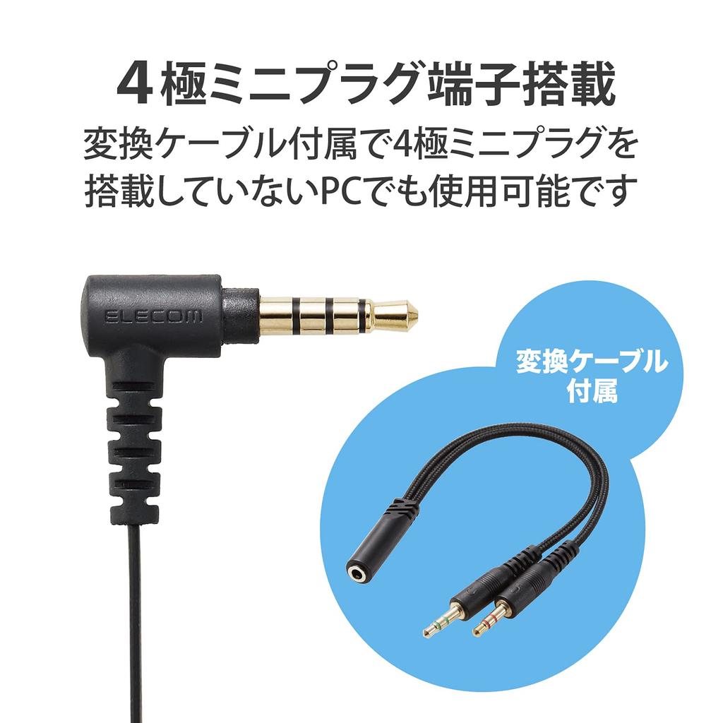 Elecom Проводная гарнитура Наушник Микрофон 4-контактный Монофонический с 4-контактным переходным кабелем Черный 3,5 мм HS-EP18TBK