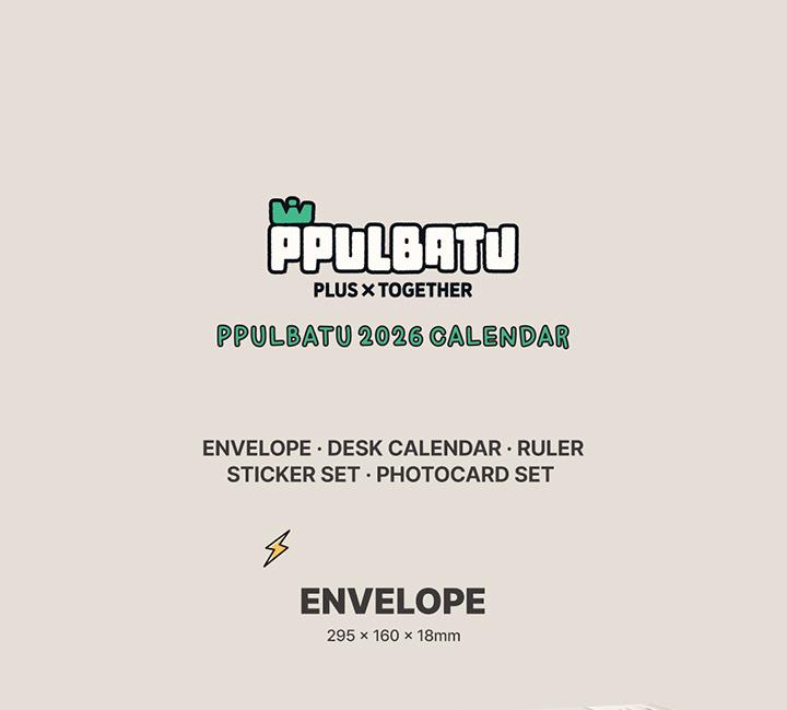 ЗАВТРА X ВМЕСТЕ (TXT) - Календарь PPULBATU 2026