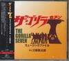 CD OST КЕЙТАРО МИХО Gorilla Seven Music File CDSOL1173 SOLID 2007 Япония Оби Японские Саундтреки