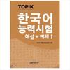ТОПИК 1(Тест на знание корейского языка 1 / TOPIK I) Комментарий + пример