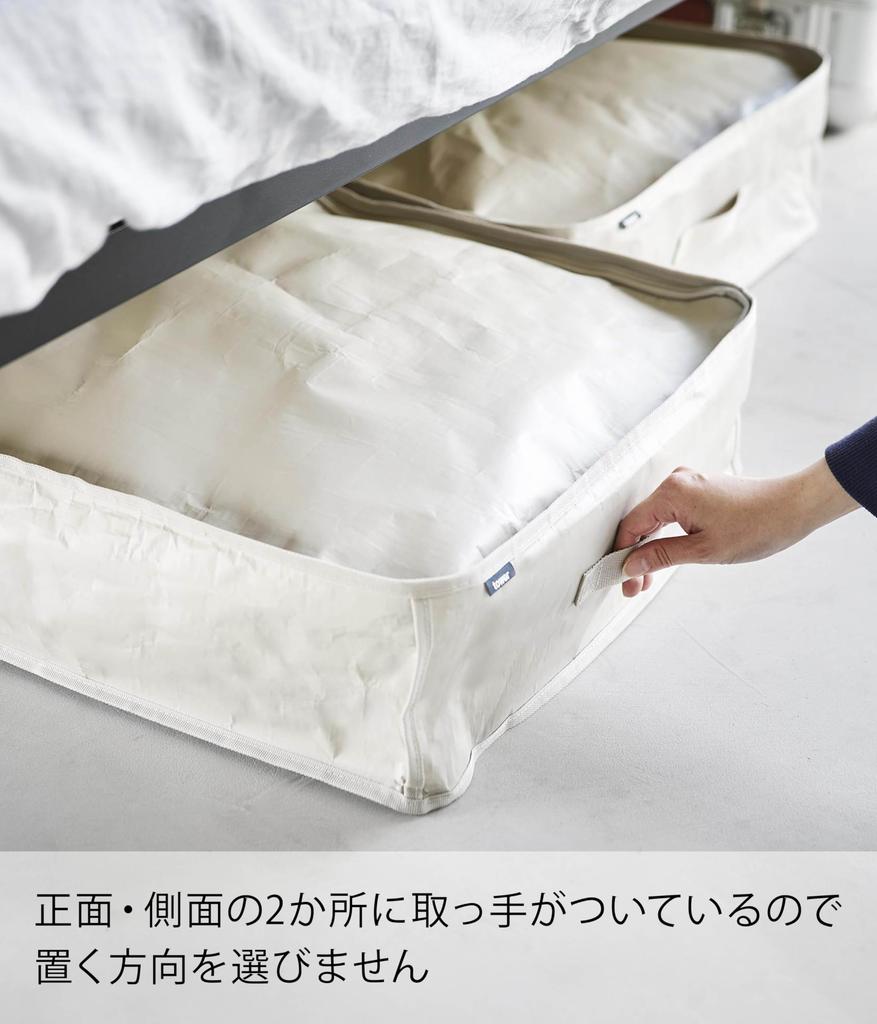 Yamazaki Jitsugyo протирать полиэтиленовой пленкой. Чехол для хранения под кроватью, диван. Набор из 2 предметов. Светло-серый. Основной. Приблизительные размеры: Ш50 x Г70 x не вертикальный.