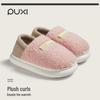 Puxi Women's Non-Slip Plush Cotton Slippers - Warm Indoor Comfort with EVA Soles