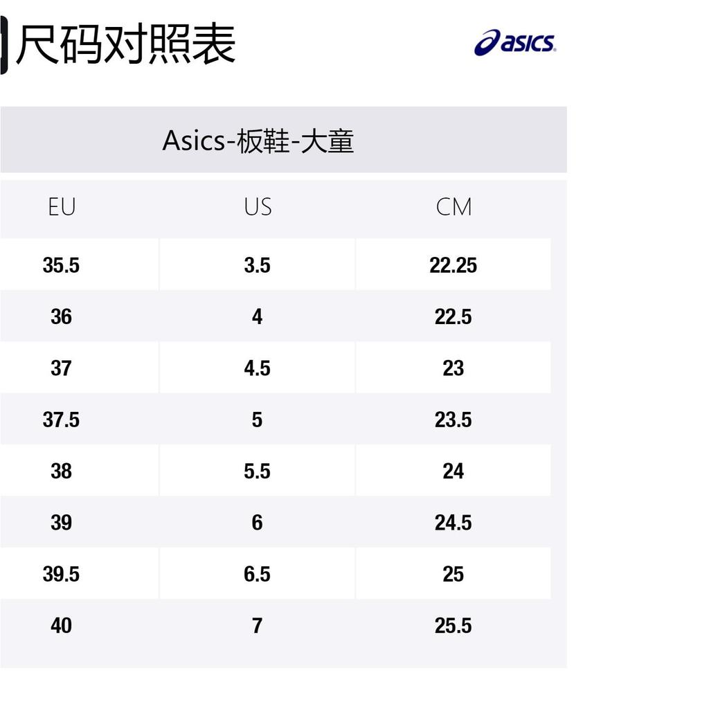 Asics Япония S GS 'Белое морское стекло' 1194A076-100