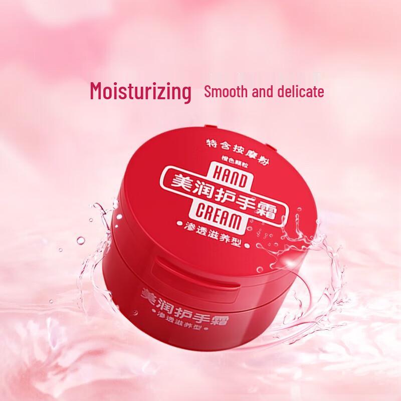 Jurlique Riclin Urea Hand Cream