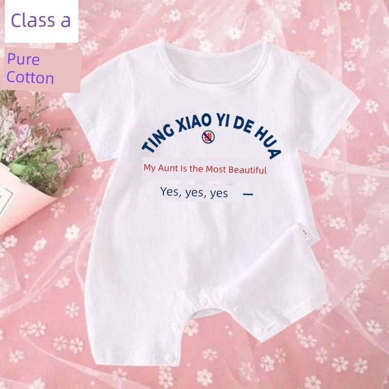 My Aunt and Aunt Are the Most Beautiful Baby Pure Cotton One-Pieces Romper Newborn Rompers Onesie