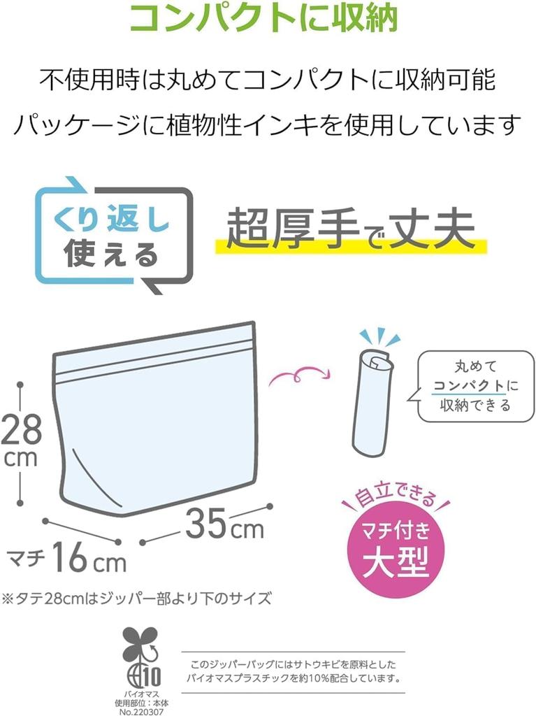 Strix Design Soaking Washing Zipper Bags Large Gusseted 28x35x16cm Polyethylene Double Seal 6 Pack Kitchen Laundry Storage