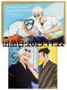 [USED] Jujutsu Kaisen Fan Parade Phantom Night Path Honpo Bonus Postcard Lawson Gojo Geto