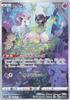 Pokemon Card Game S12a Mew Super Art High Class Pack VSTAR Universe 183/172 (AR Rare)