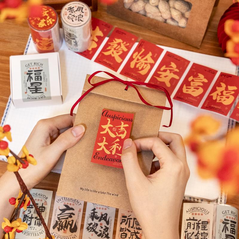 Journal GO 7x200cm Joyful Every Year Blessing Tape Stickers Greeting Cards Mobile Scrapbooking Envelope DIY Lucky Words Tape
