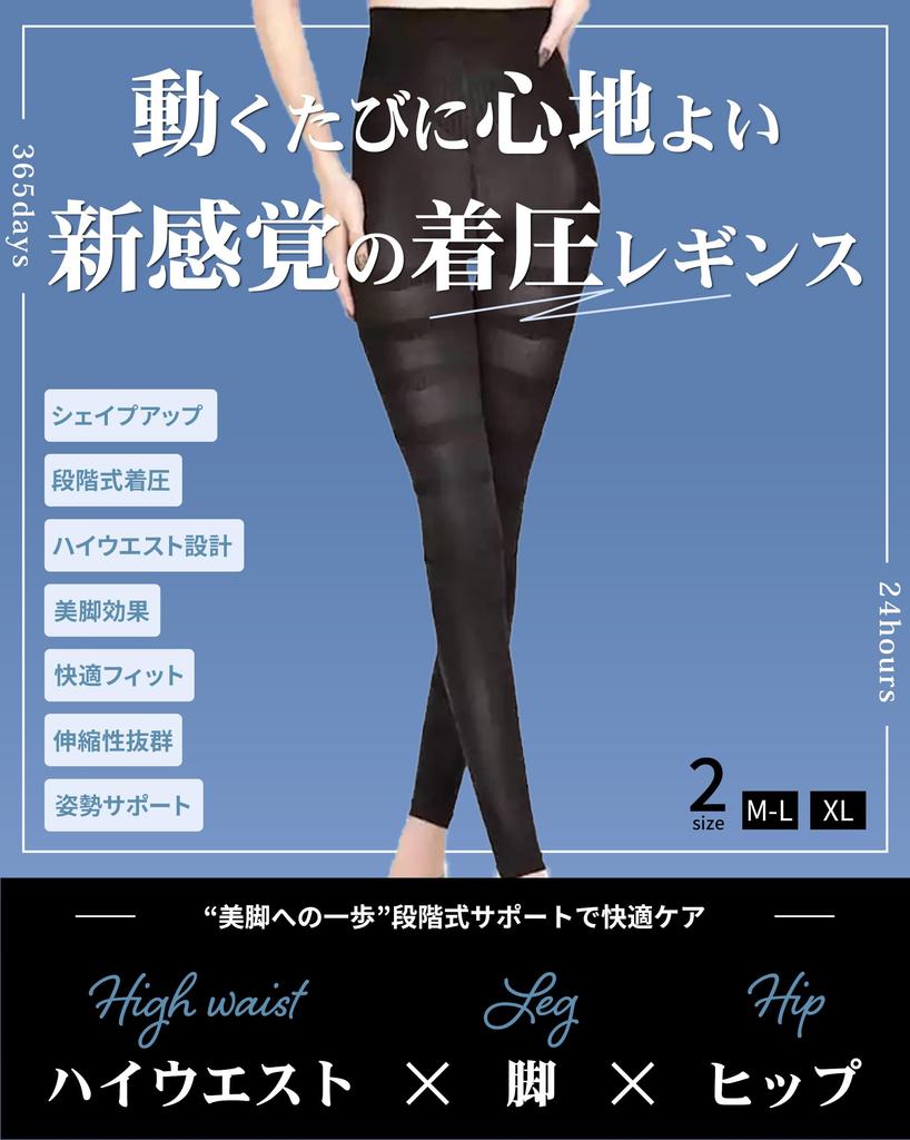 Shape Up Красивая компрессия для ног Тонкий тазовый послеродовой отек Градуированная компрессия Хорошо подходит для повседневной носки с высокой талией [Rtopia] Леггинсы, макияж,