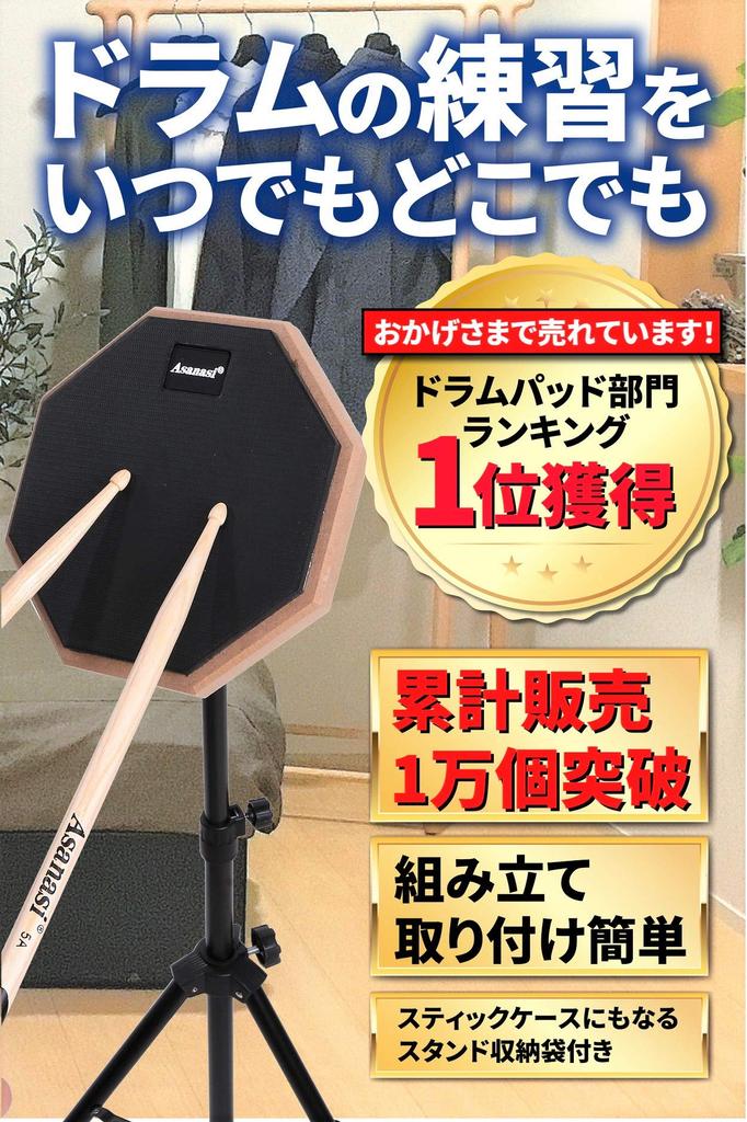 Asanasi Drum Practice Pad Training Pad 8 дюймов Стойка Сумка для хранения в комплекте Резиновая Высокая Пуля Черный