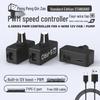 Pengpeng 4P B3 4-проводной контроллер скорости вентилятора PWM с питанием USB-C для DIY водяного охлаждения