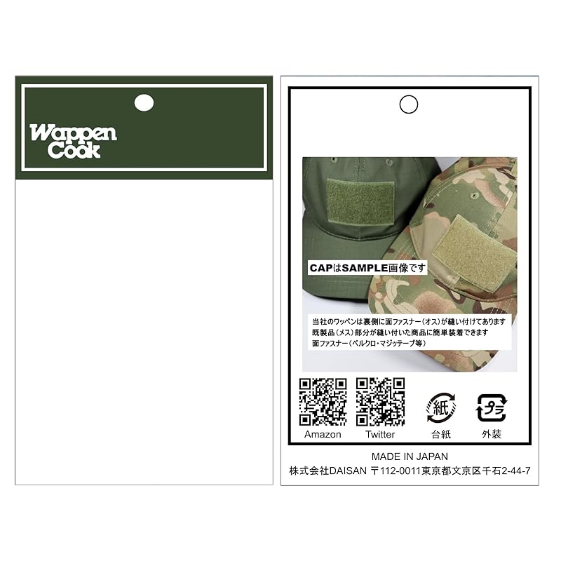 Нашивка застежка-липучка нашивка на липучке No scalpel представитель в Японии товары поддержки WappenCook тактическая военная игра на выживание боевая форма