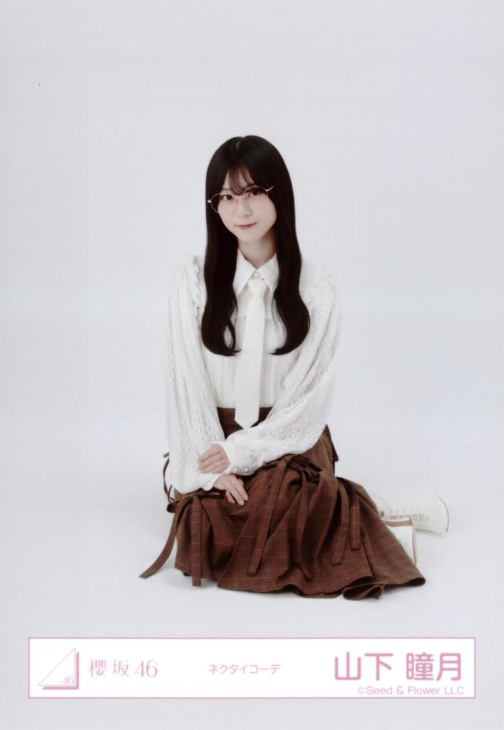 Sakurazaka46 Сырое фото Координация галстука 4 типа Полный набор Ямасита Хитоми