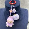 Cute Labubu New Plush Fabric Keychain Accessory Pendant Three-dimensional Creative Personality Diy