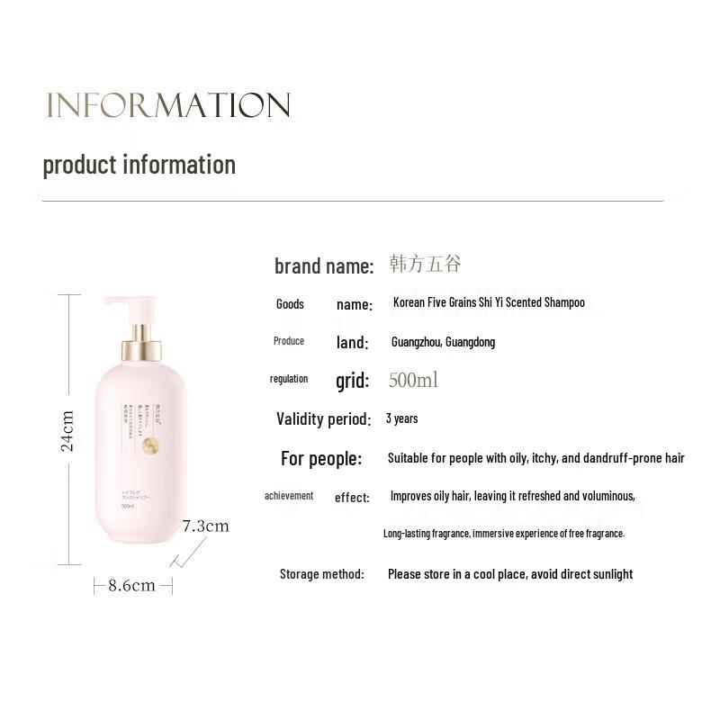 Hanfang Wugu Shiyi Smoothing Fragrance Shampoo