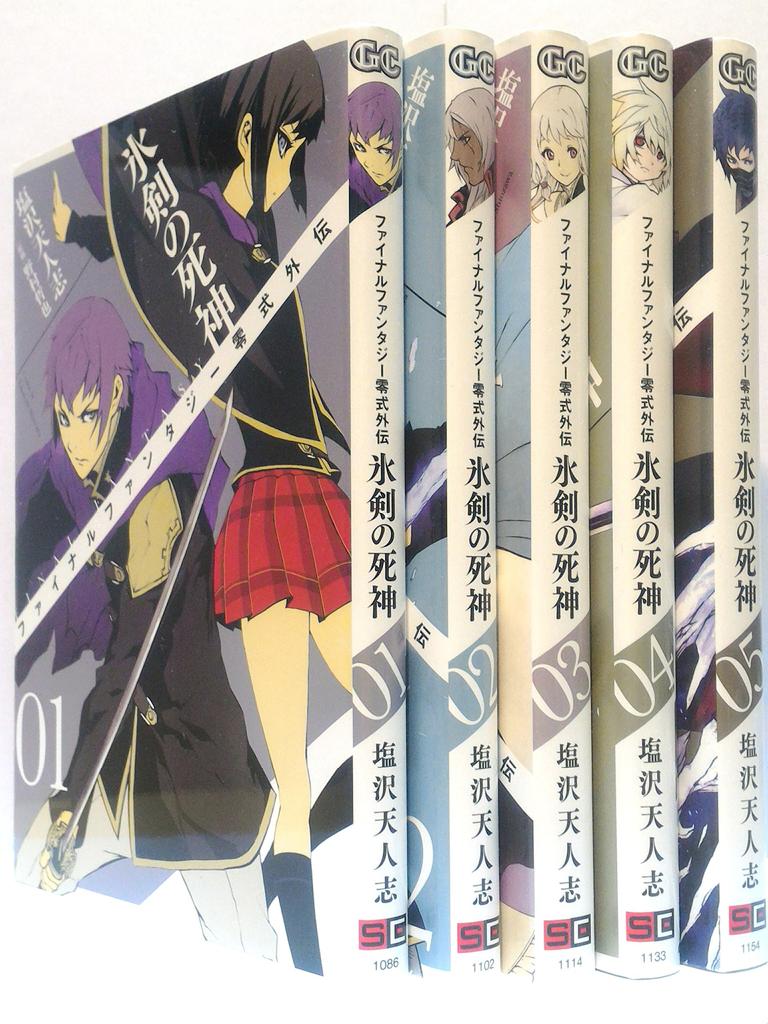 Побочная история Final Fantasy Type-0: Жнец Ледяного Меча - Набор комиксов Тома 1-5 (Gangan Comics)