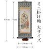Подвесной свиток Hare no Machi Gallery 13 Будд Ямамура Канпо Мини подвесной свиток с декоративной подставкой 75 см (Большой размер)