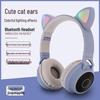 Трансграничная Bluetooth-гарнитура для киберспорта со светящимися кошачьими ушками, высококачественным звуком и долгим временем работы от аккумулятора.