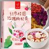 Yijiangnan Red Date Longan Rose Tea 160g - Women's Wellness Herbal Tea