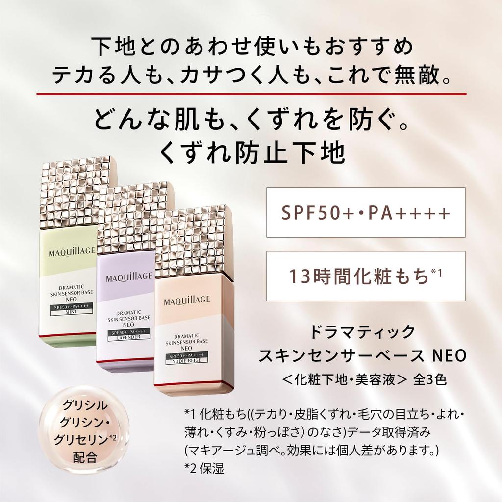 Maquillage Poreless Foundation Serum Liquid Foundation Dramatic Essence Liquid Serum Foundation Ocher 10 25ml Main Item SPF50+ PA++++