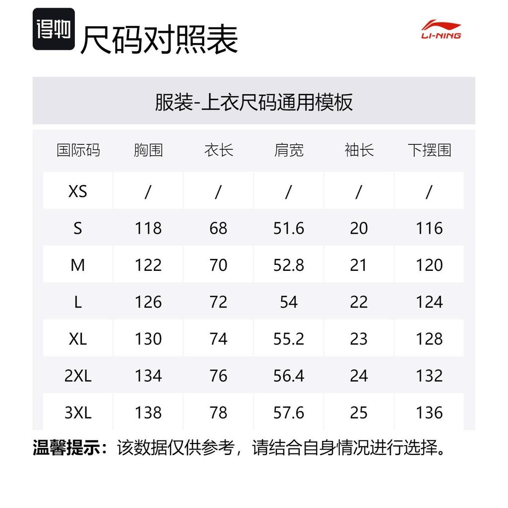 Спортивная модная коллекция Li Ning Поло унисекс Слоновая кость APLU081-1