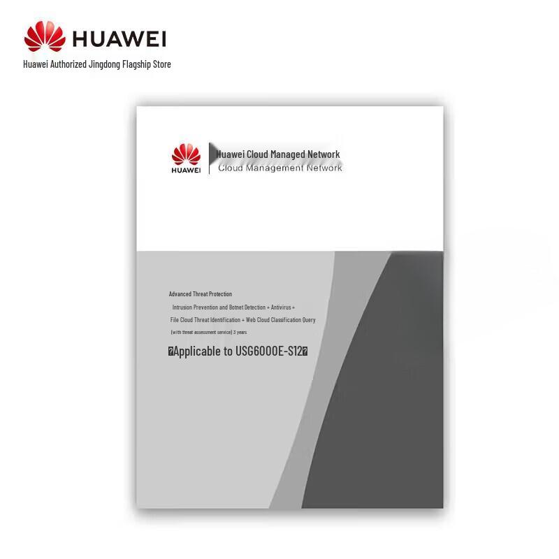 Huawei Kunling USG6000E-S12 Series Firewall & Licenses (CN version)