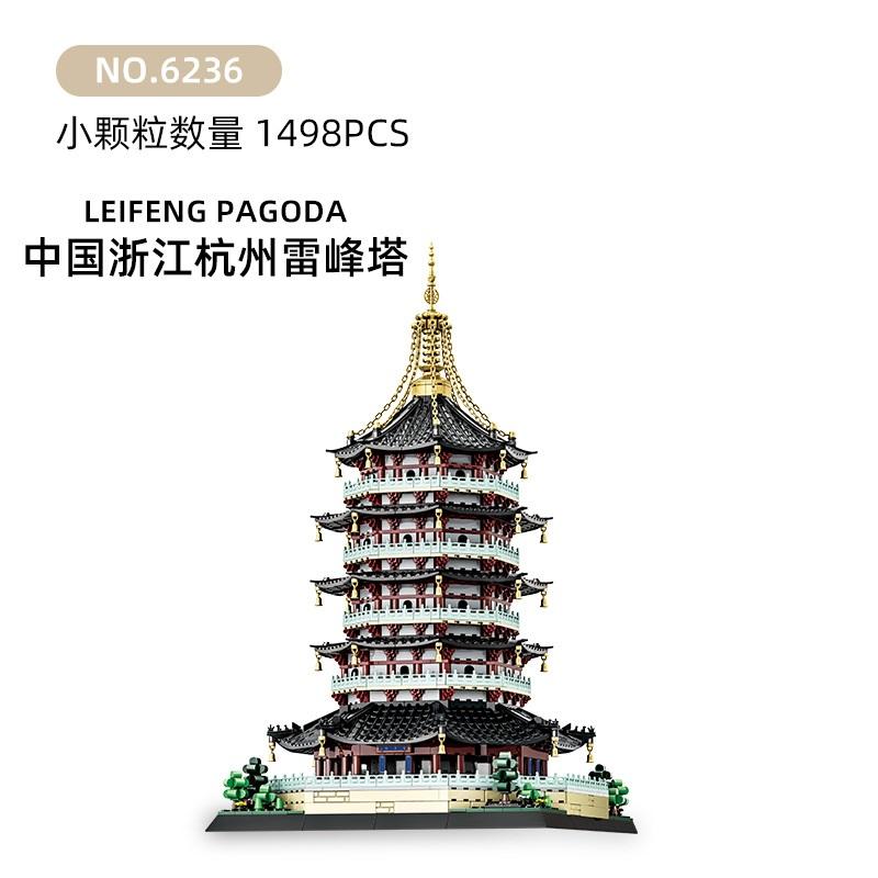 1498pcs World Architecture Series Assembly Blocks Hangzhou Leifeng Tower Ancient Street Scene Model Educational Decoration Toy